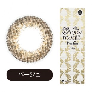 Secret Candy Magic 1-Day Premium Beige 20片裝 Secret Candy Magic 1-Day Premium Beige 20片裝